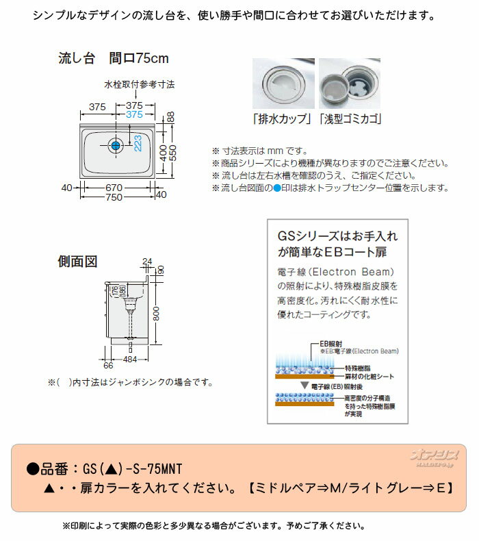 ��GS���꡼������������ӥͥåȥ��å��� ή���� �ָ�75 LIXIL�ʥꥯ����ˡ�������濫���