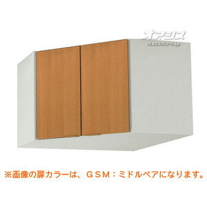 【GSシリーズ】木製キャビネットキッチン コーナー用吊戸棚(高さ50) LIXIL（リクシル）【配送条件あり】