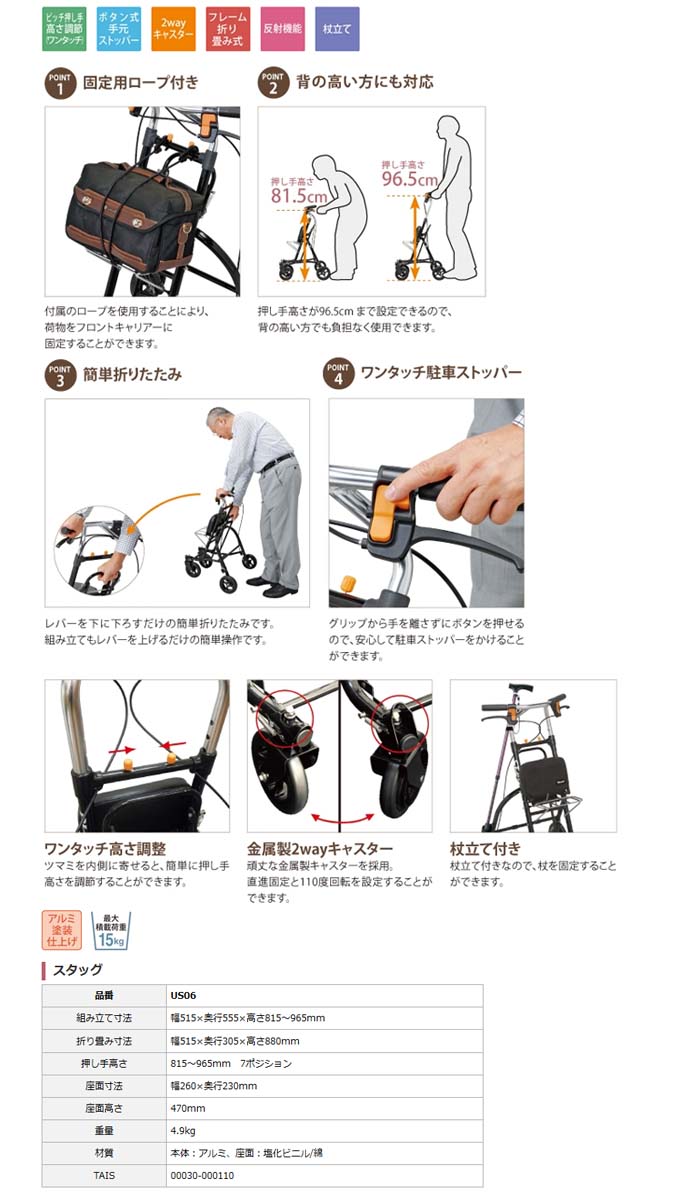 シルバーカー スタッグ US06 幸和製作所 2