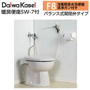 タンクレス洋風簡易水洗便器 フラッシュバルブタイプ F8 F8-CFG17-PI ダイワ化成 暖房便座・洗浄ガン付き パステルアイボリー