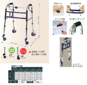 歩行器 スライドフィット 3インチキャスター スタンダード 室内専用 L-0193C ロータイプ ユーバ産業