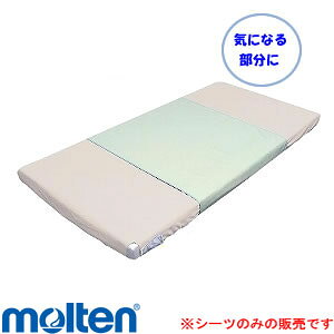 この商品と関連のある商品ハビナース 防水シーツ L 10729綿パイルシーツ 403107 白ハビナース 耐熱防水シーツ 無地 10776抗菌・防臭・防水シーツ KB7830 クリームスムース 3層防水シーツ CS3-01B ブルーポラミーらくらく防水シーツ レギュラー ブルードライアルファ シーツ CK-401 通気タイプドライアルファ シーツ CK-402 防水タイプドライアルファ シーツ ボックスCK-403 通気タイプモルテン ハイパー除湿シーツ 吸水拡散+防水タイプ ハーフサイズ MHBHG グリーンモルテン ハイパー除湿シーツ 吸水拡散+防水タイプ ハーフサイズ MHBHG グリーン●吸水拡散+防水タイプ。発汗量が多く、失禁等の心配がある方に。●気になる部分にハーフサイズ。【商品仕様】●サイズ:幅140×長さ90cm●材質:ポリエステル、ポリウレタン●生産国:日本●洗濯機可●脱水機可●乾燥機可(60℃)●カラー:グリーン※こちらの商品はメーカー(提携先)からの直送となります。欠品時には納期にお時間をいただく場合が　ございますのでお手数ですが急ぎの場合はお問い合わせ下さい。注文について注意事項メーカー(提携先)からの直送となります。稀ではございますが欠品時は変動する場合もございますので、正確な納期はご注文の確認メールにてご案内させていただきます。
