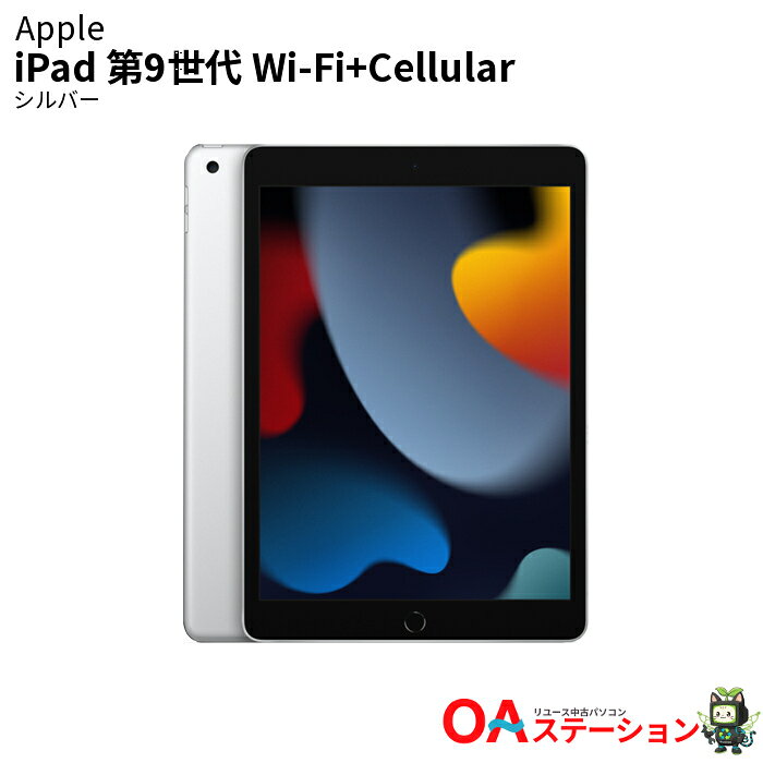 ipad9celsilver.jpg