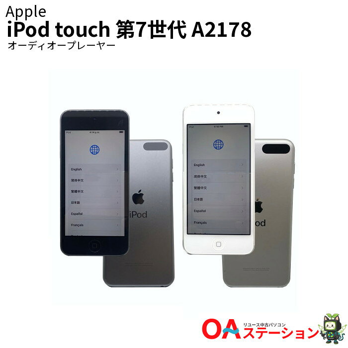 楽天市場】ipod touch 第7世代 32gbの通販