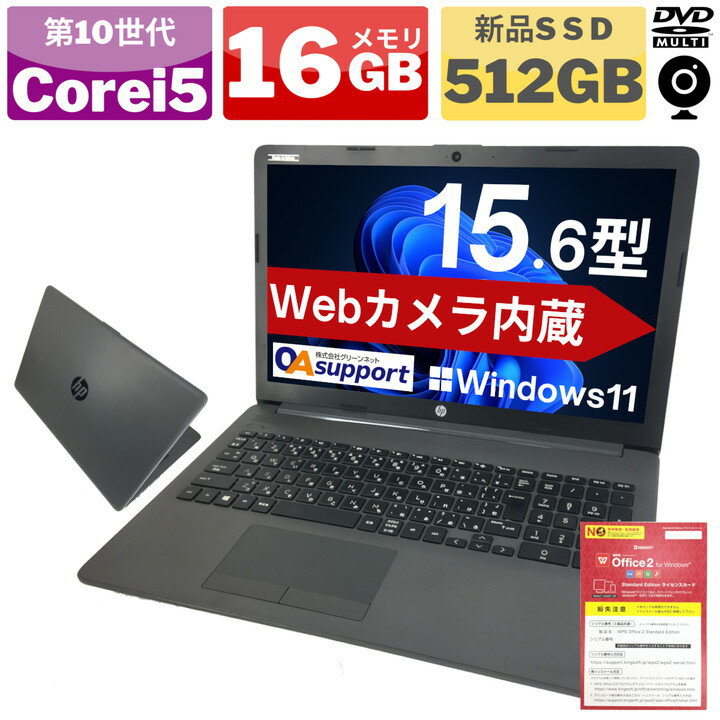 Intel 第十世代CPUおまかせ ハイスペック 中古パソコン 中古ノートパソコン Windows11 新品SSD 極速メモリー Office付 無線 Wifi対応 中古動作良好品