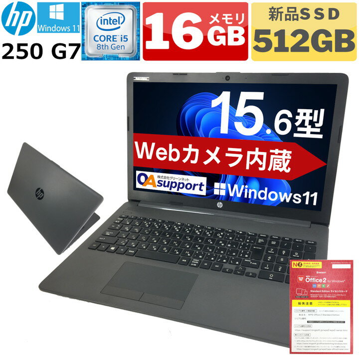 楽天市場】hp 250 g7 i5(パソコン|パソコン・周辺機器)の通販 楽天市場】hp 250 g7 i5(パソコン|パソコン・周辺機器)の通販