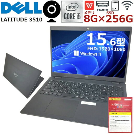 【Windows11搭載&Webカメラ内蔵】美品 パソコン ノートパソコン 中古 Windows11 DELL LATITUDE 3510 第十世代 Corei5 高速SSD SDカード 無線内蔵 USB3.2 対応 Office付 中古動作良好品【送料無料】 【Windows11搭載&Webカメラ内蔵】美品 パソコン ノートパソコン 中古 Windows11 DELL LATITUDE 3510 第十世代 Corei5 高速SSD SDカード 無線内蔵 USB3.2 対応 Office付 中古動作良好品【送料無料】