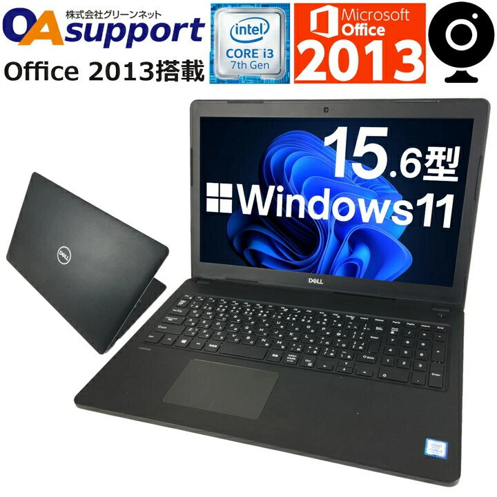 パソコン ノートパソコン 中古 Windows11 正規Microsoft Office搭載モデル 第七世代 Corei3 8Gメモリー 高速SSD 無線LAN Wifi対応 中古動作良好品【送料無料】