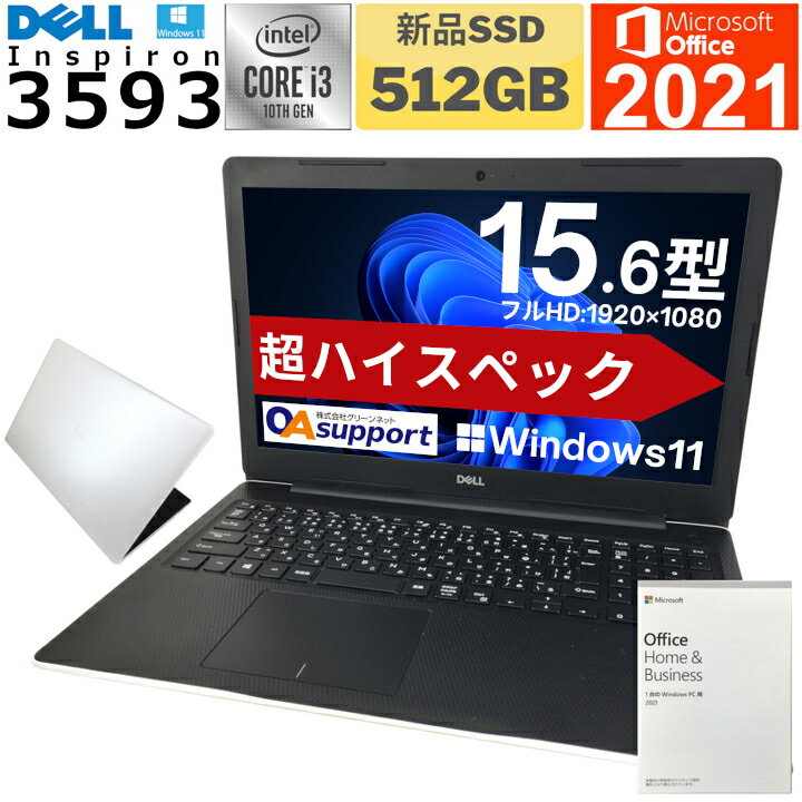 楽天市場】dell ノートパソコン inspiron 15(CPU製品名Intel Core i3)の通販 楽天市場】dell ノートパソコン inspiron 15(CPU製品名Intel Core i3)の通販