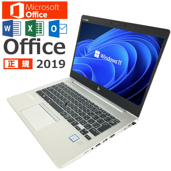 Windows11 Pro 中古パソコン 中古ノートパソコン 薄型シリーズ 高速SSD 第八世代 i7 Webカメラ Microsoft Office2019 美しい薄型・軽量 アルミニウムボディ 無線内蔵 中古動作良好品