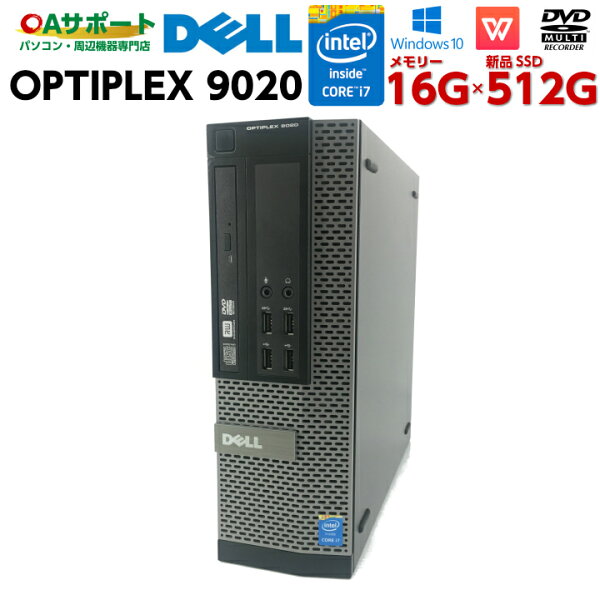 P10倍 15日 中古パソコン中古デスクトップパソコンWindows10DELLOPTIPLEX9020第四世代Corei