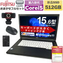 【フルHD液晶搭載】中古パソコン ノート 中古ノートパソコン...