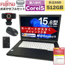 【フルHD液晶搭載】中古パソコン ノ