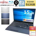 中古パソコン ノート 中古ノートパソコン プレミアムノート Windows10 FUJITSU LIFEBOOK AHシリーズ 第8世代 Corei7 新品SSD ブルーレイ搭載 Office付 Wi-Fi対応 中古動作良好品