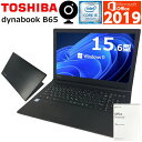 中古パソコン 中古ノートパソコン Windows11 TOSHIBA dynabook B65 第七世代 Corei5 新品SSD Office2019付 高機能パワースリムモバイル HDMI端子 SDカード対応 中古動作良好品【送料無料】