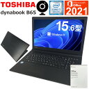 中古パソコン 中古ノートパソコン 薄く・軽く・使いやすく Windows11 TOSHIBA dynabook B65 第八世代 Corei7 新品SSD Microsoft Office2021 SDカード 無線LAN内蔵 中古品