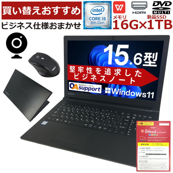楽天市場】dynabook office business coreiの通販 楽天市場】dynabook office business coreiの通販