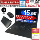 【新品SSD1TB×Webカメラ内蔵】Windows11 中古パソコン 中古ノートパソコン 第8世代 i5 Office付 HDMI USB3.0 ビジネス仕様おまかせ 極..