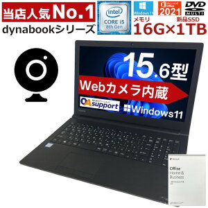 ڥѥ6,000OFFݥ桪ۡ2018ǯǥťѥ Office Ρ ťΡȥѥ Windows11 SSD TOSHIBA dynabook꡼ Corei5 16G꡼ ǿOS ̵ Wifiб ưɹ Ź͵No.1̵ۡ