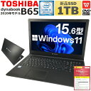 【2020年モデル×Webカメラ内蔵】Windows11 中古パソコン 中古ノートパソコン dynabook B65 第8世代 i5 Office付 HDMI USB3.1 極速16Gメモリー 新品SSD 無線対応 中古動作良好品【送料無料】