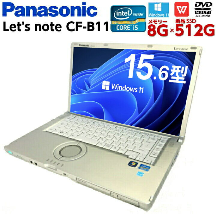 22440円 うのにもお得な Panasonic Let'sNote Core i7 CF-B11 FULLHD 1920x1080 64bit Win10ライセ認証済 Office 2013pr 認証済み 500GHDD 動作確認品