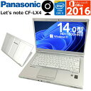 【Webカメラ内蔵】中古パソコン 中古ノートパソコン Windows11 Panasonic Let 039 s note CF-LX4 軽量モバイル 第五世代 Corei5 高速SSD USB3.0 SDカード対応 無線内蔵 Microsoft Office2016付【送料無料】