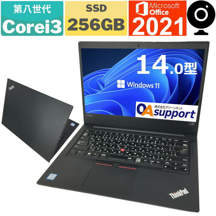 【全品P10倍×3,000円OFFクーポン配布中！】【Webカメラ内蔵×Windows11搭載】フルHD液晶 中古ノートパソコン 中古パソコン Windows11 Lenovo ThinkPad E480 薄型堅牢ボディ 第八世代 Corei3 高速SSD USB3.1対応 正規Microsoft Office 2021付【台数限定特価品】【送料無料】