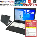 【全品P28倍！26時間限定！】中古パソコン 中古ノートパソコン Windows10 FUJITSU LIFEBOOK A572 第三世代 Corei5 新品SSD512G 高速メモリー8G 無線 Wifi対応 Office付 プレミアム仕様 中古動作良好品【再入荷】【送料無料】