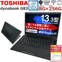 中古パソコン ノート 中古ノートパソコン パワースリム TOSHIBA dynabook G83 第八世代 Corei5 高速SSD 軽量モバイル WPS SDカード Bluetooth 無線内蔵 中古品