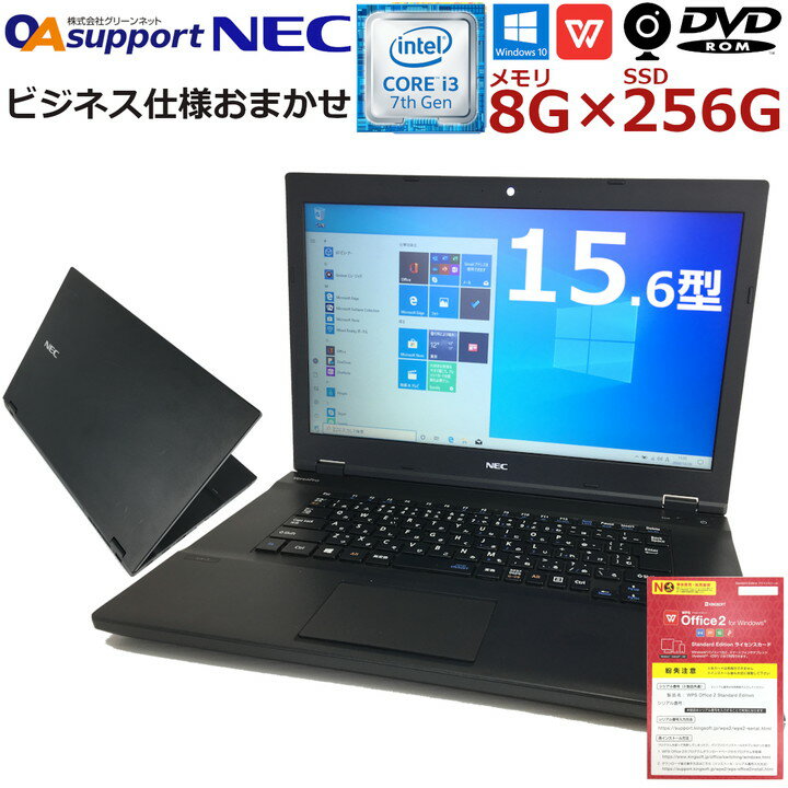 【当店満足度No.1商品】Webカメラ内蔵 中古パソコン 中古ノートパソコン Windows1… | 楽天 人気商品おすすめ - 楽天ブログ