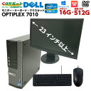 中古パソコン 中古デスクトップパソコン Windows10 DELL OPTIPLEX 7010+液晶モニター・キーボード・マウスセット 第三世代Corei7 極速16Gメモリー 新品SSD 大容量512G Office付 中古品【送料無料】