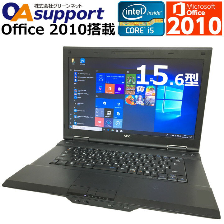 【5,000OFFクーポン配布中！】中古パソコン 中古ノートパソコン Windows10 国内メーカー 正規Microsoft Office搭載モデル 第三世代 Corei5 8Gメモリー 新品SSD 無線LAN Wifi対応 中古動作良好品【送料無料】