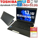 【パソコン全品6,000円OFFクーポン配布中！】パソコン ノートパソコン パワースリム Windows11 TOSHIBA dynabook R734 第四世代 Corei7 高速SSD 軽量モバイル WPS Office付 SDカード Bluetooth 無線LAN内蔵 Wifi対応 中古動作良好品【再入荷】