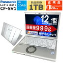 中古パソコン 中古ノートパソコン Panasonic Let's note CF-SV1 第十一世代 Corei5 新品SSD 持ち運び便利 軽量モバイル SDカード 無線LAN 中古動作良好品