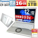 【超軽量999g】中古パソコン 中古ノートパソコン Panasonic Let 039 s note CF-SV7 第八世代 Corei5 新品SSD 16Gメモリー Office付 持ち運び便利 軽量モバイル SDカード 無線LAN Wifi対応 最新OS 中古動作良好品