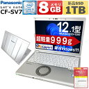 中古パソコン 中古ノートパソコン Panasonic Let's note CF-SV7 第八世代 Corei5 新品SSD 8Gメモリー Office付 持ち運び便利 軽量モバイル SDカード 無線LAN Wifi対応 最新OS 中古動作良好品