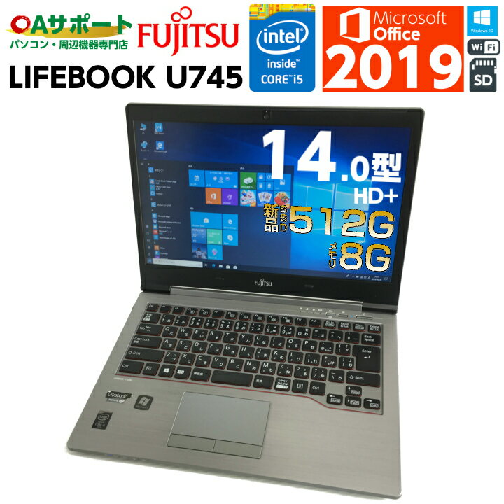 パソコン ノートパソコン ウルトラブック Windows10 FUJITSU LIFEBOOK U745 第5世代 Corei5 Office2019付 新品SSD 薄型 モバイル Office付 SDカード 無線LAN内蔵 Wifi対応 中古動作良好品【送料無料】