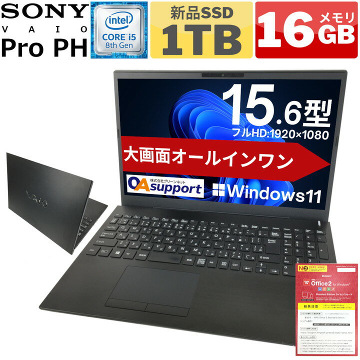 16G꡼ߥեHDվܡťѥ ťΡȥѥ SONY VAIO Pro PH ̥륤 8 Corei5 SSD1TB USB3.0 ¢ Wifiб ưɹʡ̵