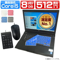 中古パソコン 中古ノートパソコン Windows10 NEC VersaProシリーズ テンキー無モデル 新世代 第四世代 Corei5 高速 8Gメモリー 新品SSD SDカードスロット 無線LAN Wifi対応 最新OS Office付 中古動作良好品