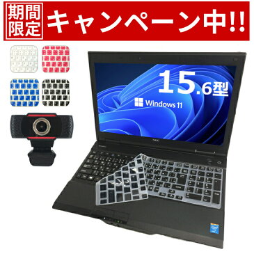 【今だけ新品外付カメラ付】中古パソコン ハイスペックノート 極速メモリー 新品SSD NEC VersaProシリーズ 第四世代 Corei5 Windows10 Office付 中古ノートパソコン 中古動作良好品【あす楽対応】