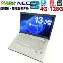 楽天OAサポート中古ノートパソコン 中古パソコン Windows11 NEC 超薄型 超軽量890g 持ち運び便利 13.3型ウルトラモバイルPC DVDマルチ SSD搭載 第三世代Corei7 無線内蔵 Office付【送料無料】【新商品】