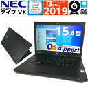 【Webカメラ内蔵】ハイスペック 中古パソコン 中古ノートパソコン Windows10 NEC VersaPro タイプVX 第六世代 Corei5 豊富なインターフェス USB3.0 新品SSD 極速メモリー Microsoft Office付 15.6型ワイド画面 最新OS 無線 Wifi対応 中古動作良好品【送料無料】