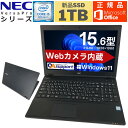 【2018年モデル×Webカメラ内蔵】 中古パソコン Office付 ノート 中