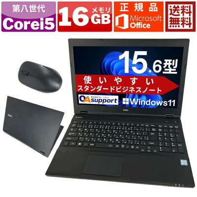 【正規Microsoft Office 2024選択可×2018年以降モデル】中古パソコン ハイスペックノート 新品SSD NEC VersaProシリーズ 第八世代 Corei5 Windows11 初期設定済み 中古動作良好品【あす楽対応】 - Image 1