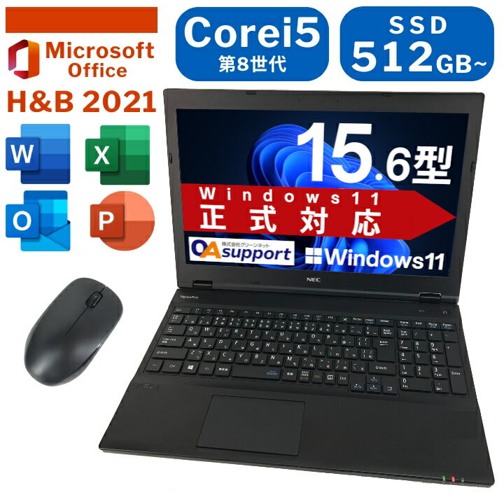 【全品P10倍!ブラックフライデー限定!】Windows11 正式対応 中古ノートパソコン 第8世代 Corei5 メモリ16GB 新品SSD512GB or ...
