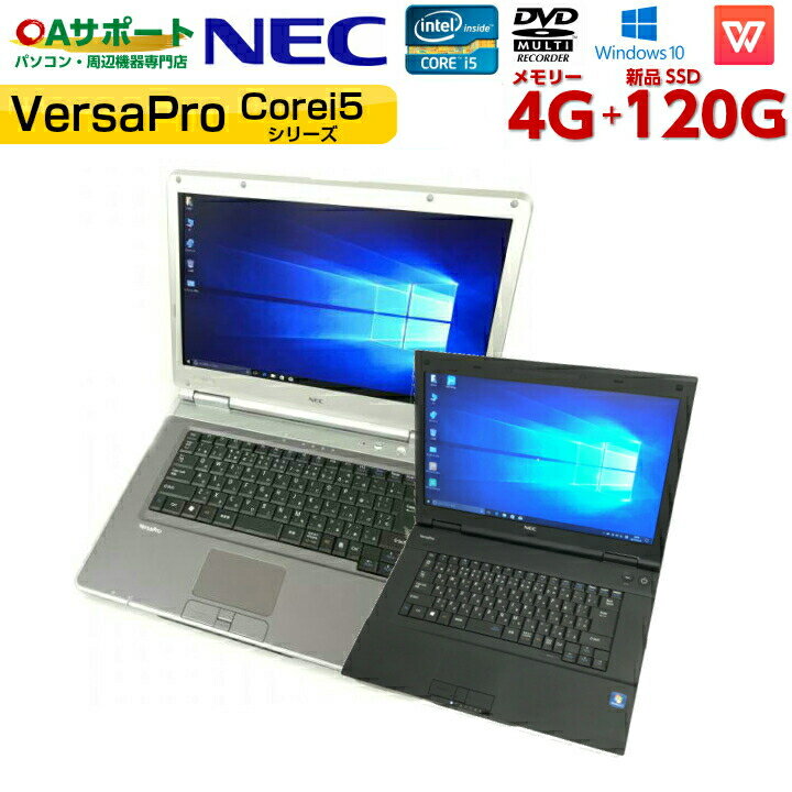 ťѥ ťΡȥѥ Windows10 NEC VersaPro Corei5 CPU SSD 15.6磻ɲ ̵LANб Office ʡ̵ۡפ򸫤