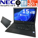 中古パソコン ノート 中古ノートパソコン Windows11 NEC VersaPro VX-6 第八世代 Corei5 新品SSD Webカメラ内蔵 無線LAN Wifi対応 最新OS 中古品【送料無料】