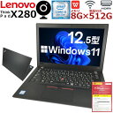 中古パソコン ノート 中古ノートパソコン Windows11 ThinkPad X280 第8世代 Corei5 新品SSD Webカメラ内蔵 Office付 HDMI 無線LAN内蔵 Wifi対応 中古品