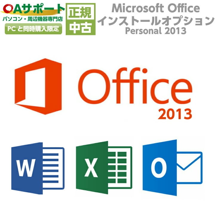 Microsoft Office Personal 2013ڥ󥹥ȡ륵ӥۡñԲġ