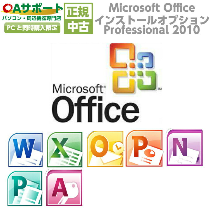 Microsoft Office Professional 2010ڥ󥹥ȡ륵ӥۡñԲġ